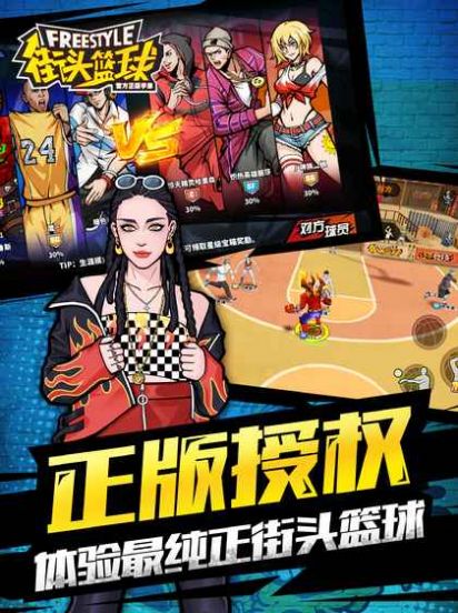 热血篮球游戏_热血篮球小游戏_热血篮球游戏小说推荐