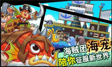 海贼王小游戏_海贼王游戏小说_海贼王游戏小花园宝藏探寻