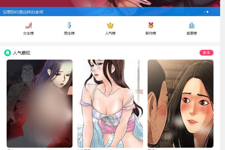 哔咔漫画网页_哔咔漫画网页_哔咔漫画网页