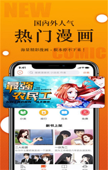 哔咔漫画网页_哔咔漫画网页_哔咔漫画网页