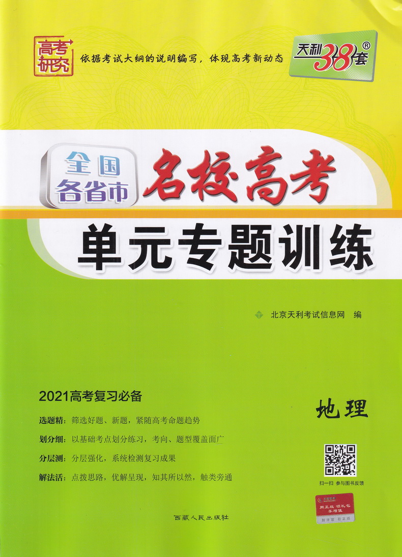 提分宝典官网_提分宝典_提分宝典2017