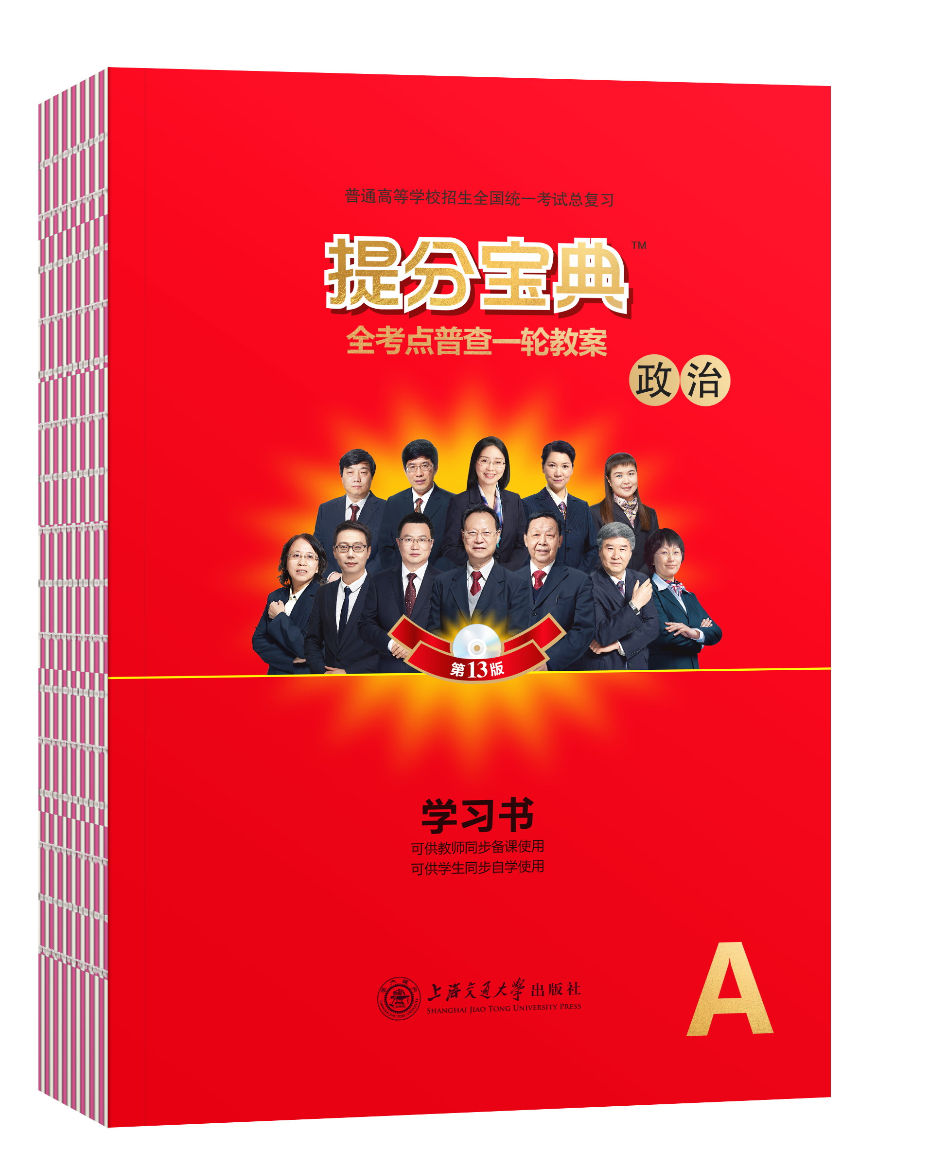提分宝典_提分宝典官网_提分宝典2017