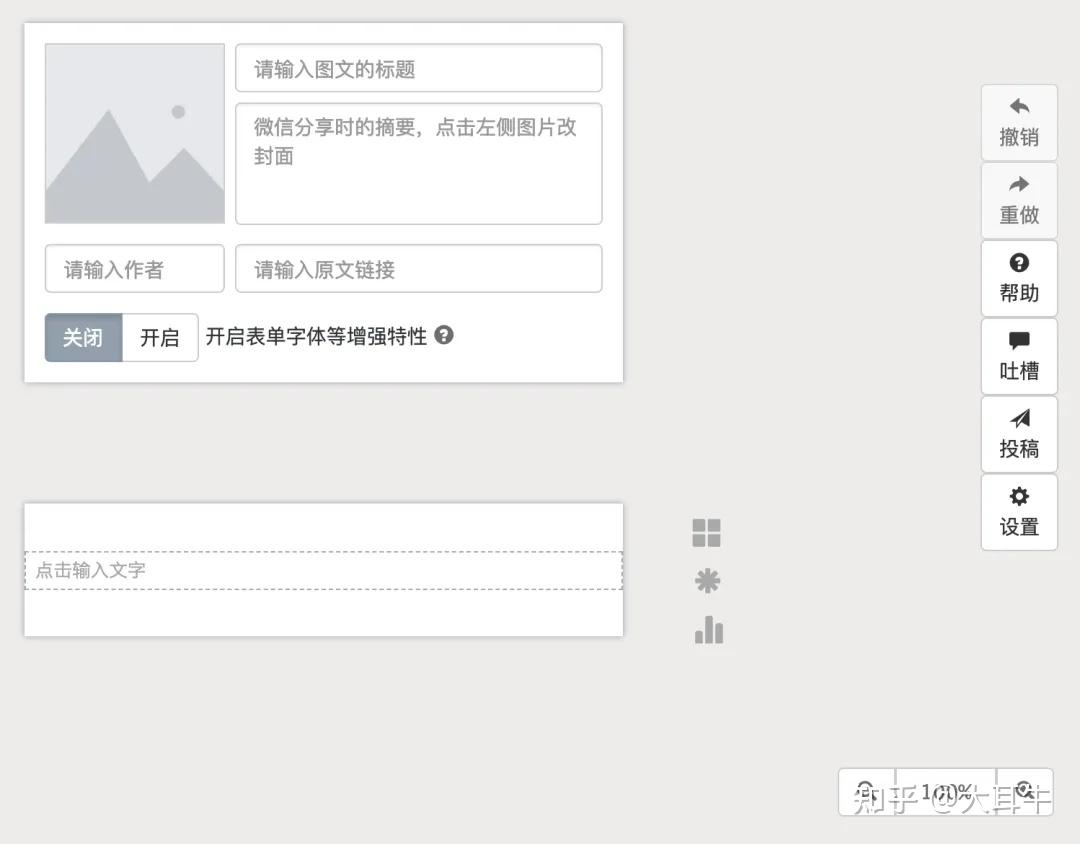 微信秀米怎么做_秀米微信编辑器_微信编辑软件秀米