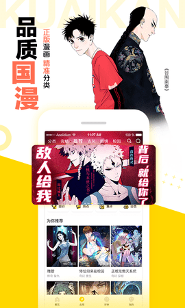 漫漫app_漫漫app_漫漫app