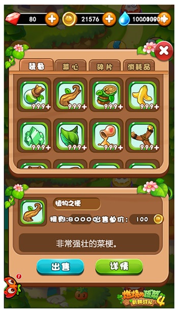果蔬连连看游戏大全_果蔬连连看游戏九关_游戏果蔬连连看