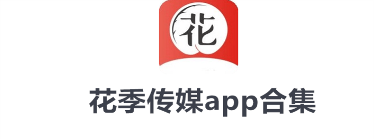 免费建网站可以找哪家英文网站_花季传媒网站链接免费_长春网站制作网诚传媒