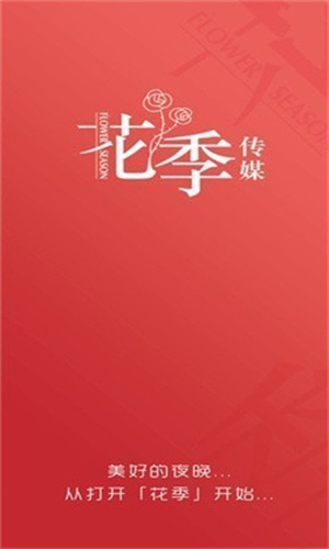 免费建网站可以找哪家英文网站_长春网站制作网诚传媒_花季传媒网站链接免费