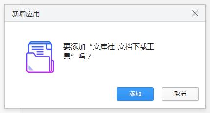 文档百度下载安装_百度文档下载_文档百度下载怎么安装