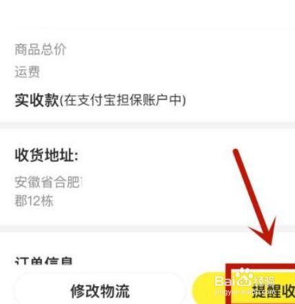 618淘宝自动确认收货时间_淘宝自动确认收货时间是几天_淘宝自动确认收货天数