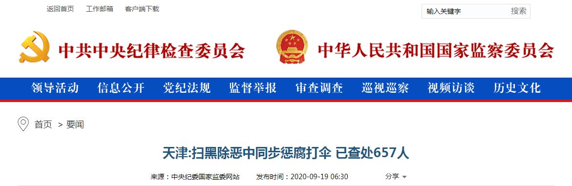 天津罪_天津罪_天津罪