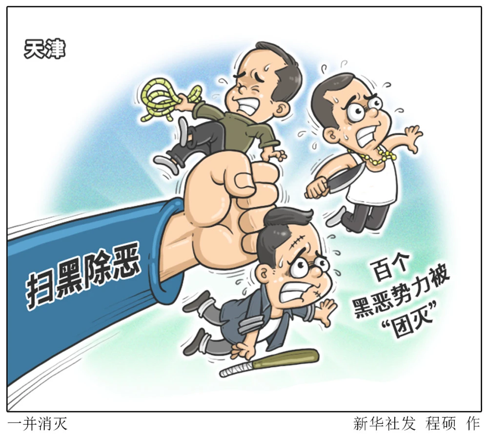 天津罪_天津罪_天津罪
