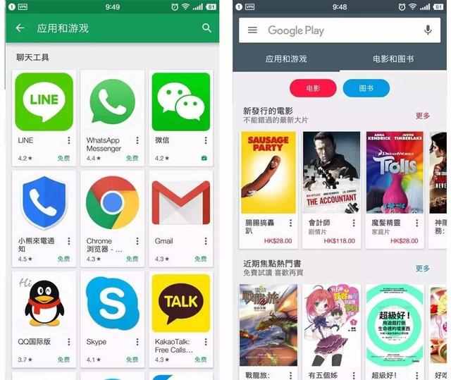 谷歌应用商店下载_应用谷歌商店下载安装_谷歌应用商店下载