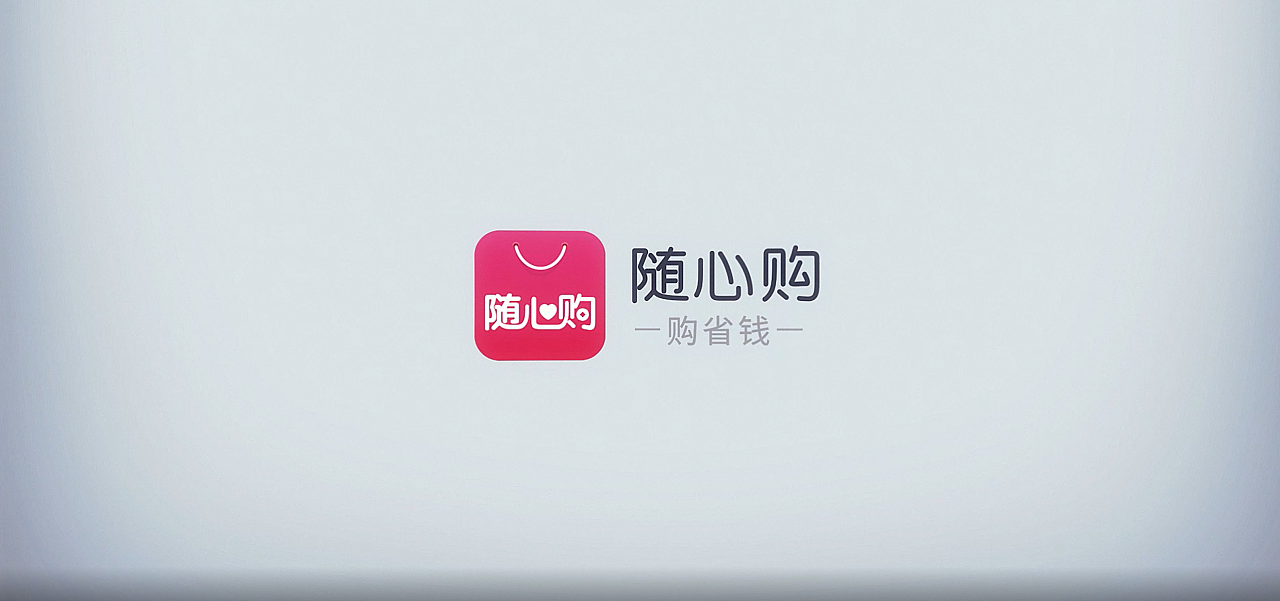 灵活购物方式不可或缺，随心购带来新体验