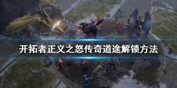 传奇帮_传奇帮_传奇帮