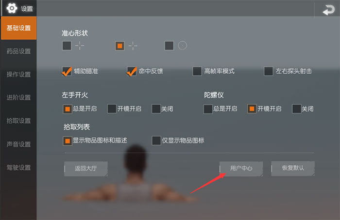 荒野行动开挂免费版_荒野行动外卦免费手机版自瞄挂_荒野行动免费开挂神器