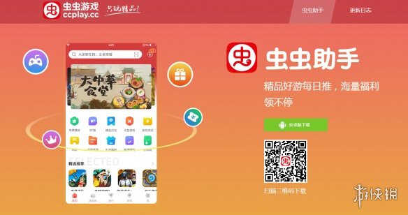 虫虫助手下载正版链接_pp助手正版下载_pp助手正版下载