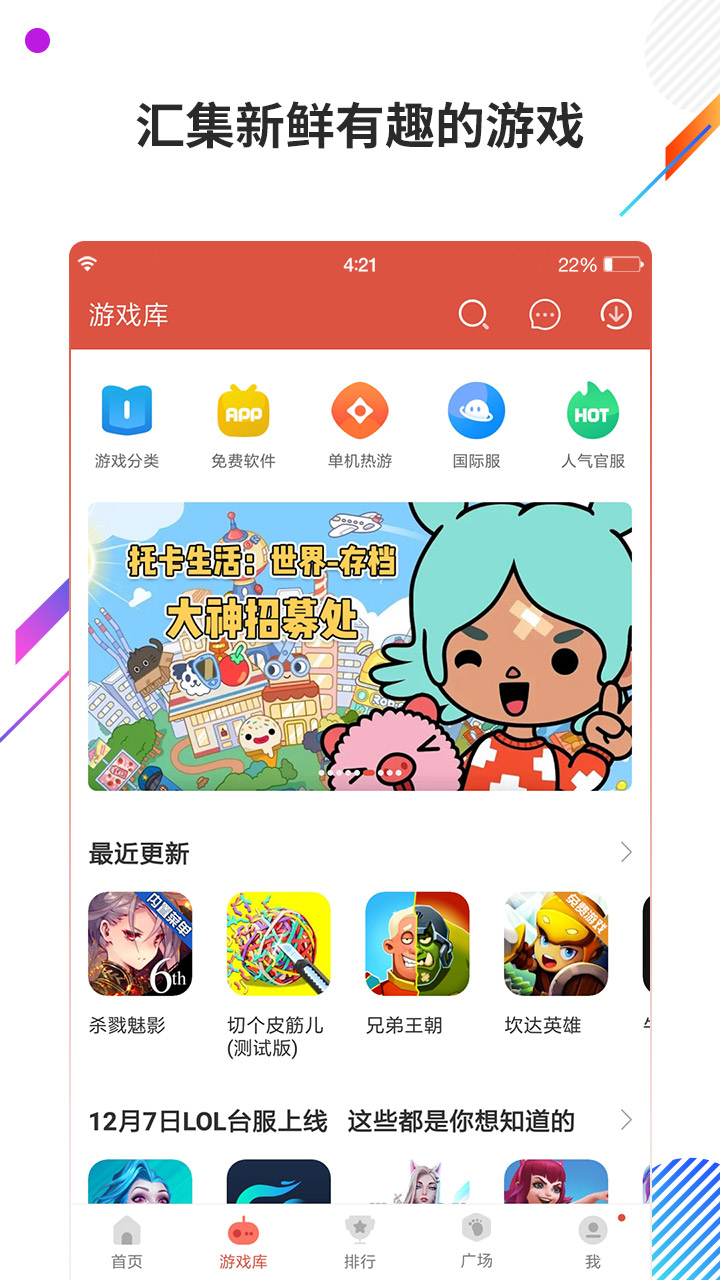 pp助手正版下载_虫虫助手下载正版链接_pp助手正版下载