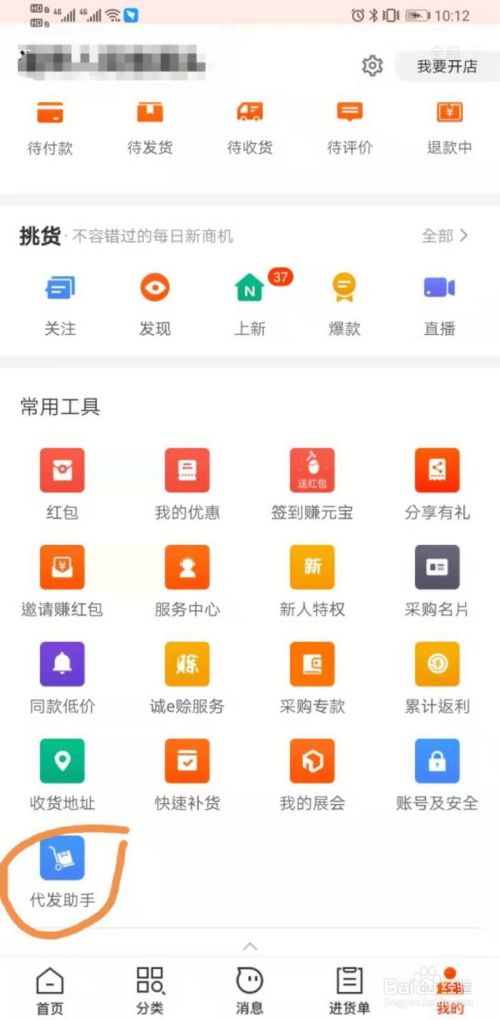 阿里巴巴app手机版_安装阿里巴巴手机版_手机阿里巴巴app下载
