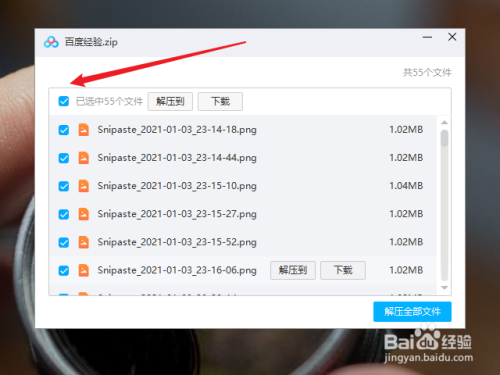 百度网盘压缩包怎么解压_解压包百度网盘_解压网盘
