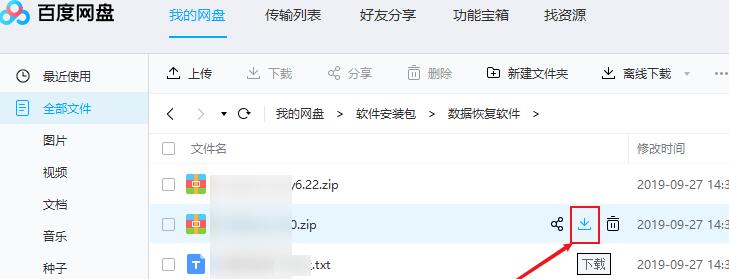 解压包百度网盘_解压网盘_百度网盘压缩包怎么解压