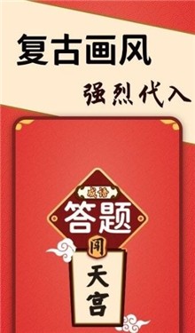 答题游戏赚钱软件_答题游戏哪个软件最好玩_答题游戏