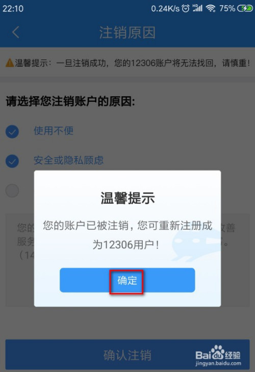 微信号注销后多久可以重新注册_注销微信后号码还能注册吗_注销微信号后还能申请吗