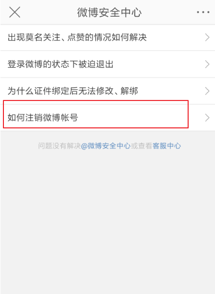 微信号注销后多久可以重新注册_注销微信后号码还能注册吗_注销微信号后还能申请吗