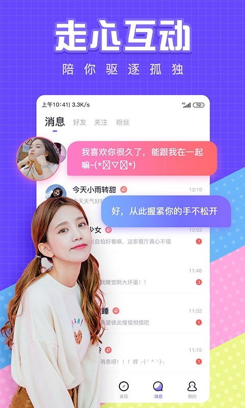 约会软件聊天要钱是假的吧_不用充值的约会聊天软件下载_约会充值聊天下载软件用什么