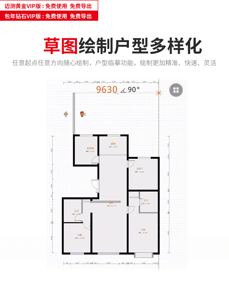 量房神器_邯郸十大装修公司免费量房_2017微信文章刷量神器