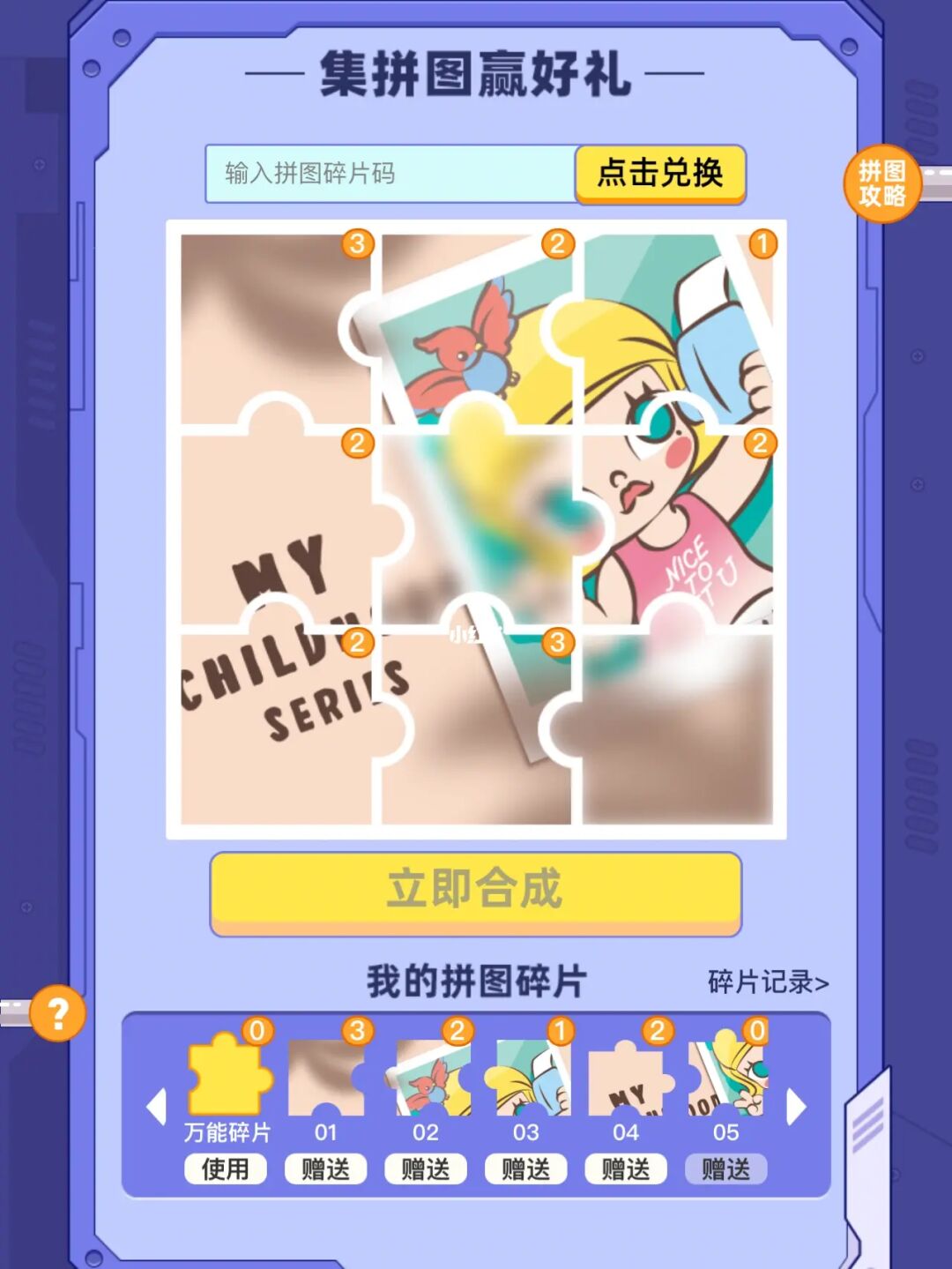 美女明星拼图_美女明星拼图网_拼图美女照片