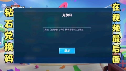 逃跑吧少年兑换码5月_逃跑少年兑换码汉语钻_逃跑少年兑换码
