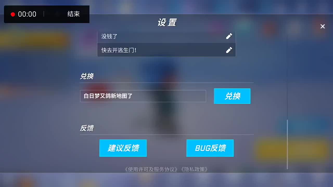 逃跑吧少年兑换码5月_逃跑少年兑换码_逃跑少年兑换码汉语钻