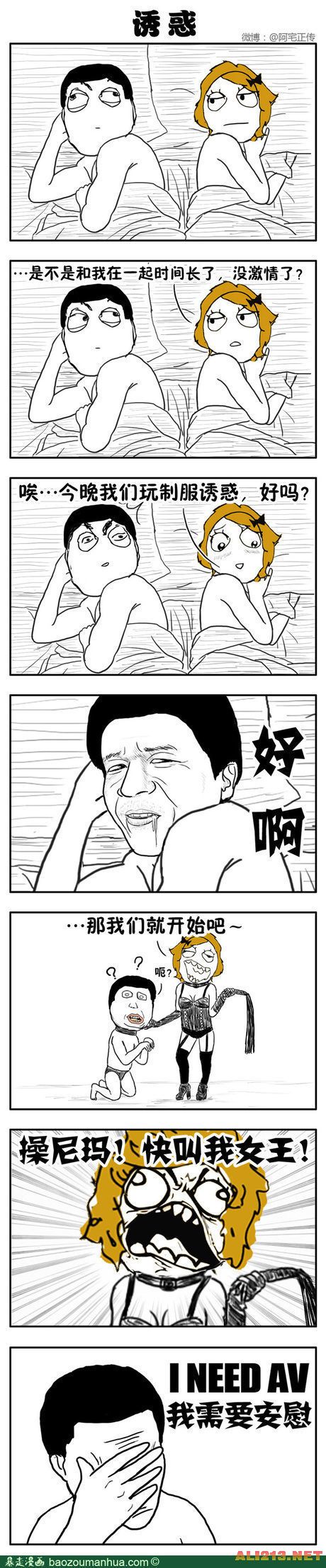 暴走漫画为什么封了_暴走漫画画风_关于封禁“暴走漫画”的公告