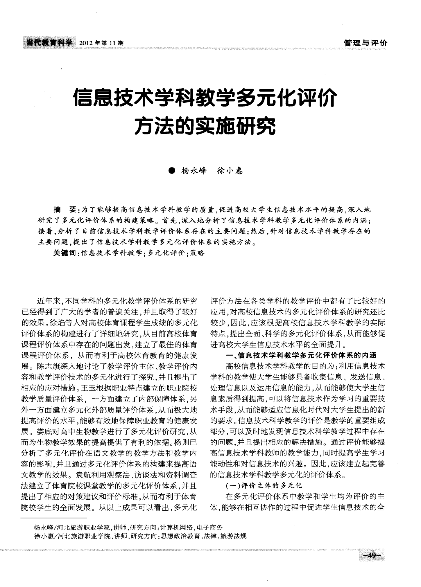 托普教育怎么样_托普教育简介_托普教育