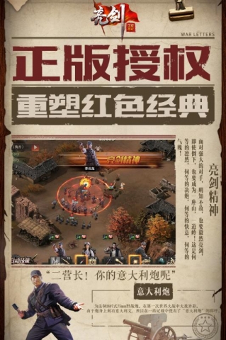 手游亮剑兑换码_亮剑兑换码_亮剑游戏手机版兑换码