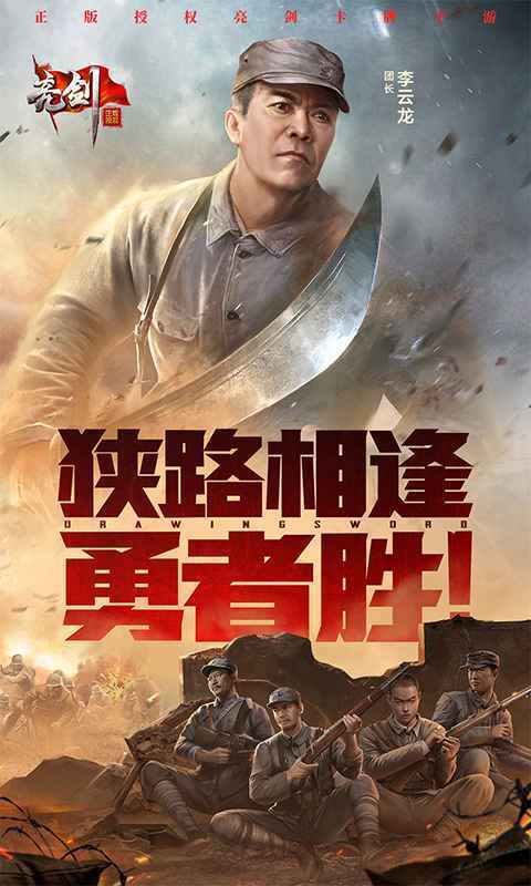 亮剑兑换码_手游亮剑兑换码_亮剑游戏手机版兑换码