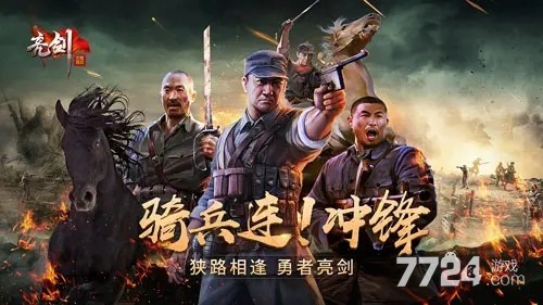 手游亮剑兑换码_亮剑游戏手机版兑换码_亮剑兑换码