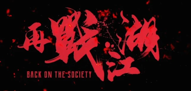 武林豪侠传_武林豪侠传手游官网_武林豪侠传流程攻略