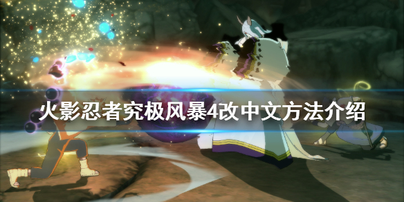 究极风暴4免费下载_究极风暴下载手游_究极风暴在线玩