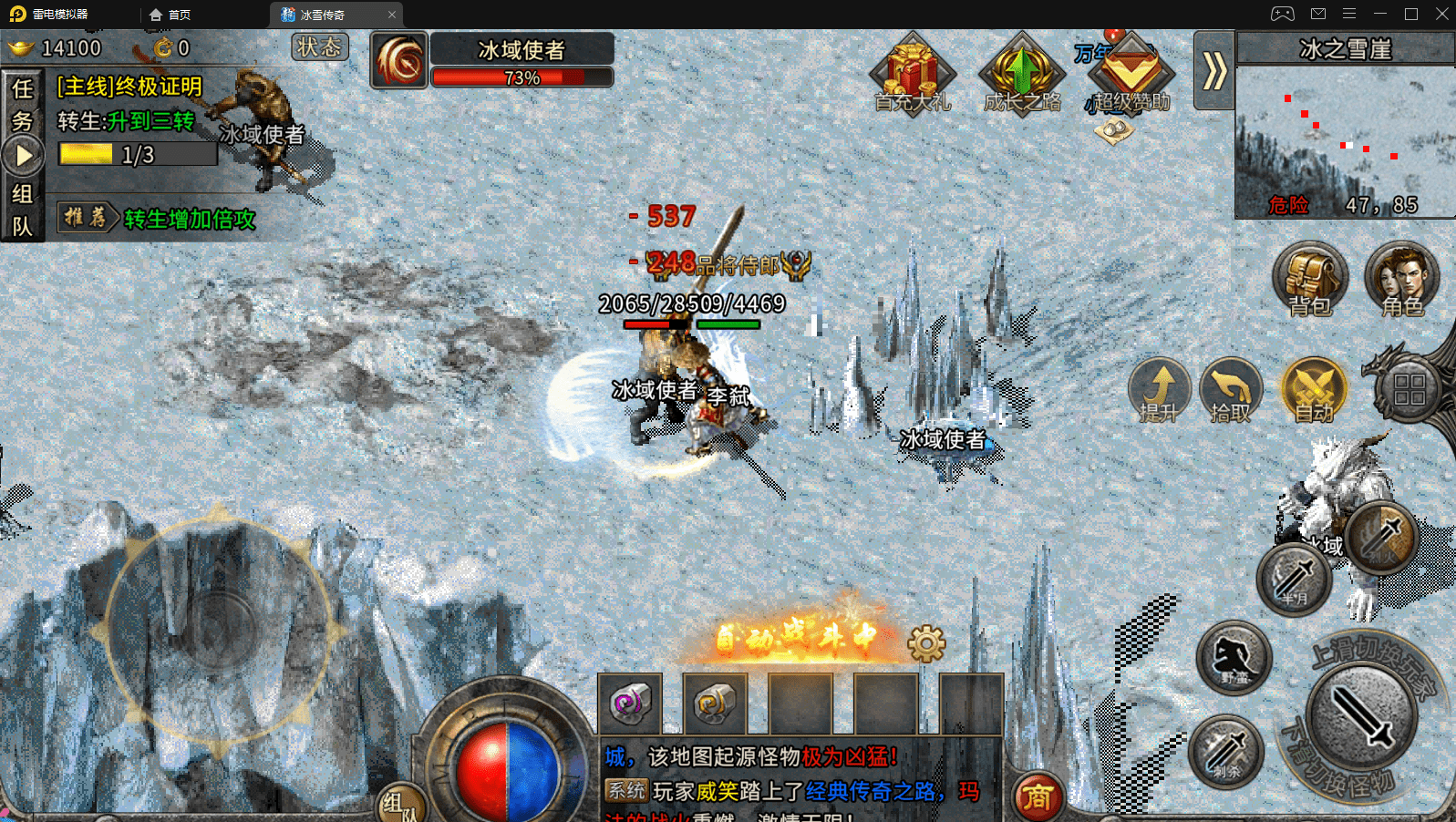 冰雪手游传奇脚本_冰雪手游传奇单职业_冰雪传奇手游