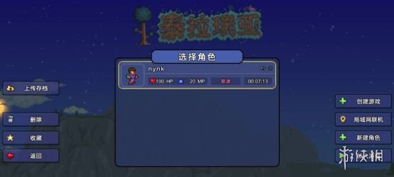 泰拉瑞亚远程联机_远程联机瑞亚泰拉怎么用_泰拉瑞亚远程联机端口是什么