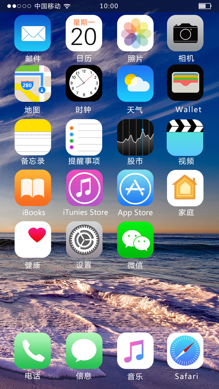 苹果主题软件免费主题大全_苹果免费主题软件下载_苹果手机免费主题软件
