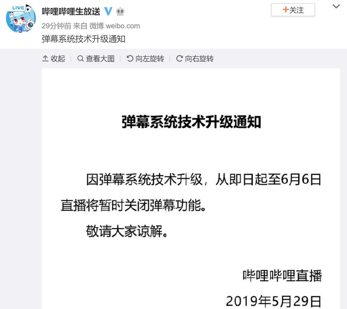 关掉直播弹幕微博怎么设置_微博直播弹幕怎么关掉_微博直播间弹幕怎么关