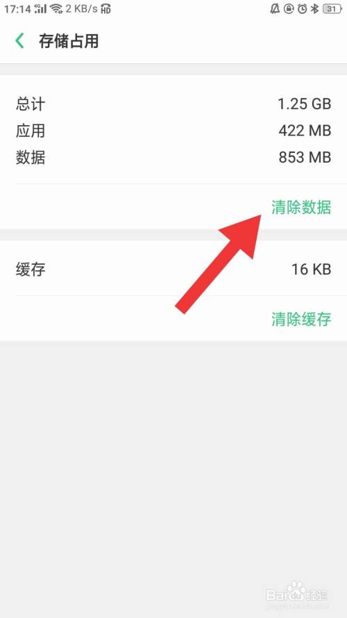 清除数据手机游戏里会消失吗_清除数据手机游戏里会显示吗_怎么清除手机游戏里的数据