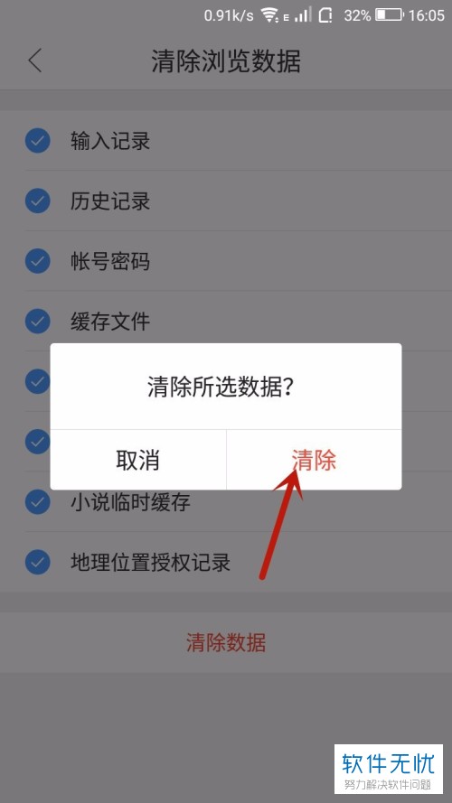怎么清除手机游戏里的数据_清除数据手机游戏里会显示吗_清除数据手机游戏里会消失吗