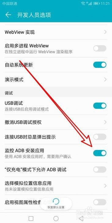 监控华为手机的软件_怎么监控华为手机玩游戏_监控手机玩游戏的软件