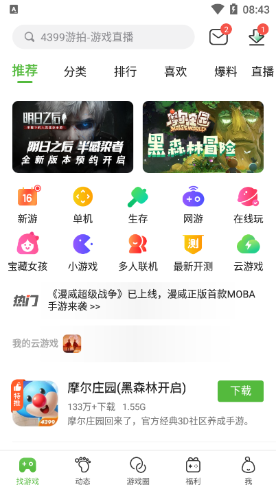 教大家怎样下载游戏包手机_下载教我_下载教你