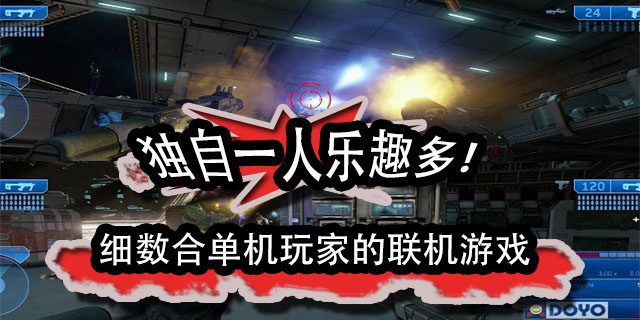 笫一人称射击手游下载_好玩的第一人称手机游戏_一人称射击游戏