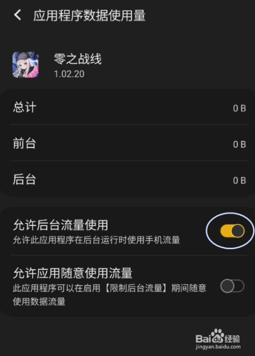 怎么玩手机游戏流量少不卡_手机流量玩游戏卡解决方法_流量玩游戏很卡怎么办
