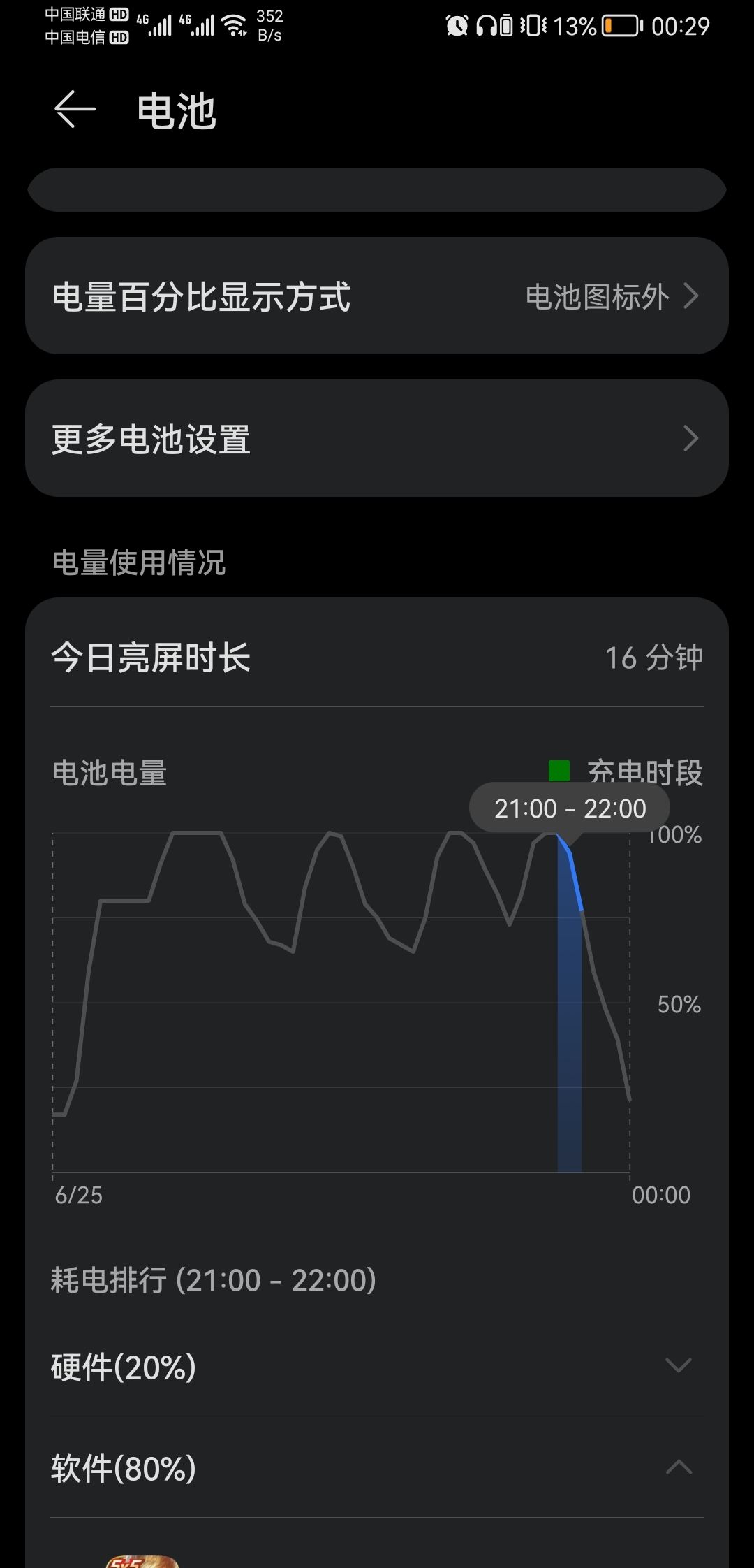 华为手机单机游戏排行榜_好玩的华为手机单机游戏_好的单机游戏手机版华为